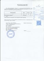 Кассовые чеки с подтверждением в Ноябрьске