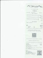 Кассовые чеки с подтверждением в Ноябрьске