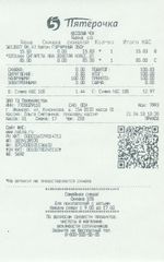 Кассовые чеки с подтверждением в Ноябрьске