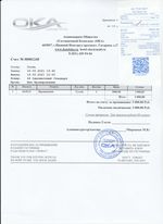 Кассовые чеки с подтверждением в Ноябрьске