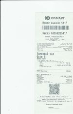 Кассовые чеки с подтверждением в Ноябрьске