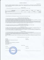 Кассовые чеки с подтверждением в Ноябрьске