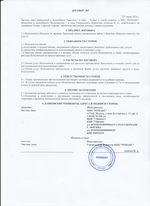 Кассовые чеки с подтверждением в Ноябрьске