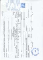 Кассовые чеки с подтверждением в Ноябрьске