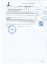 Кассовые чеки с подтверждением в Ноябрьске